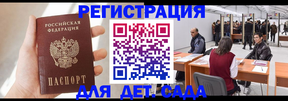 миграционный учет в Называевске