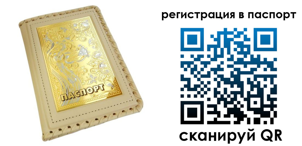 временная регистрация законно в Называевске