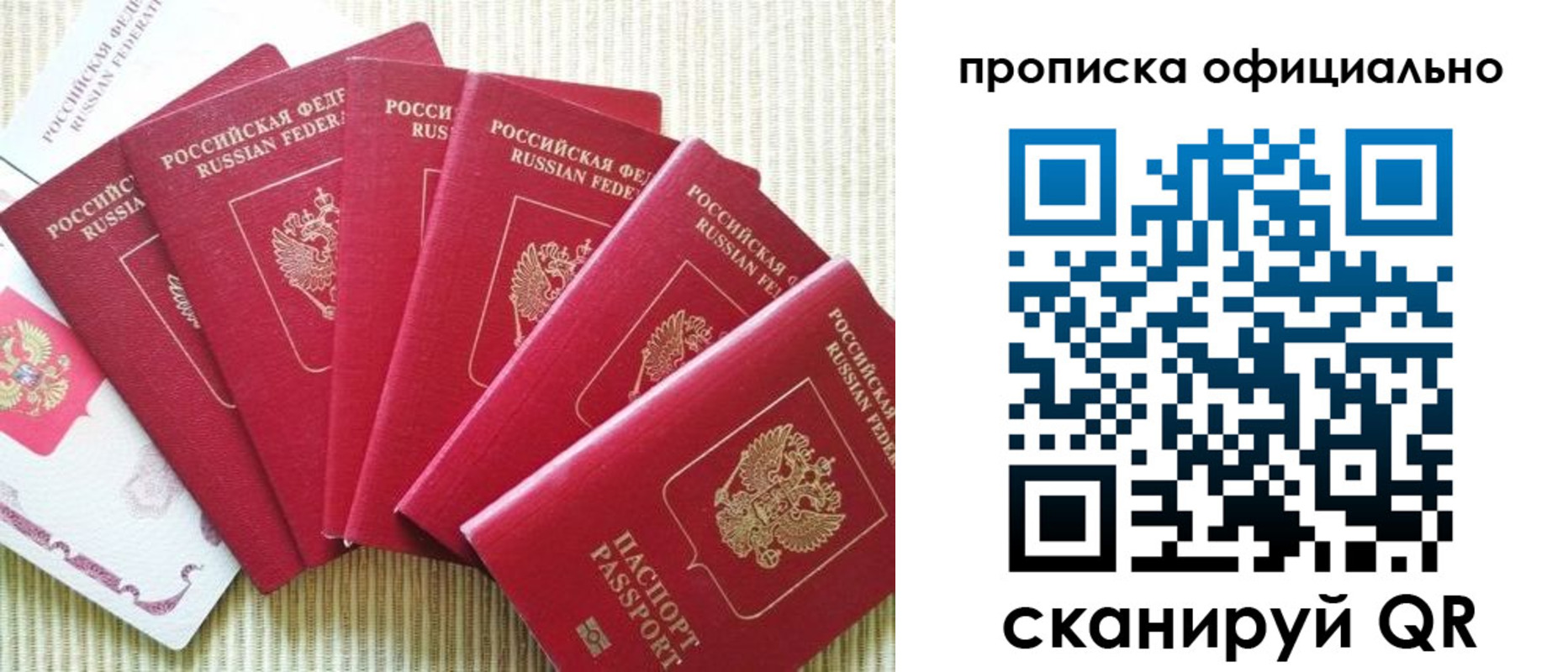 временная регистрация в квартире в Называевске