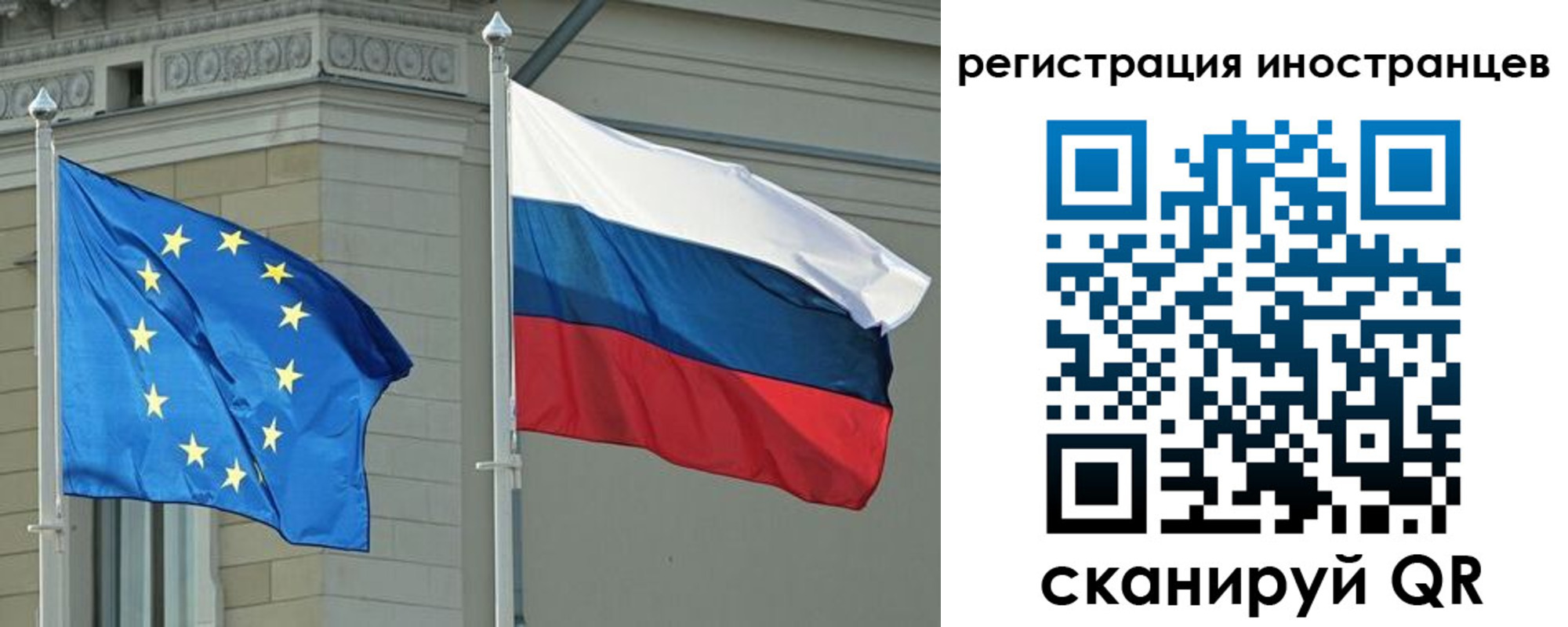 временная регистрация для всех в Называевске