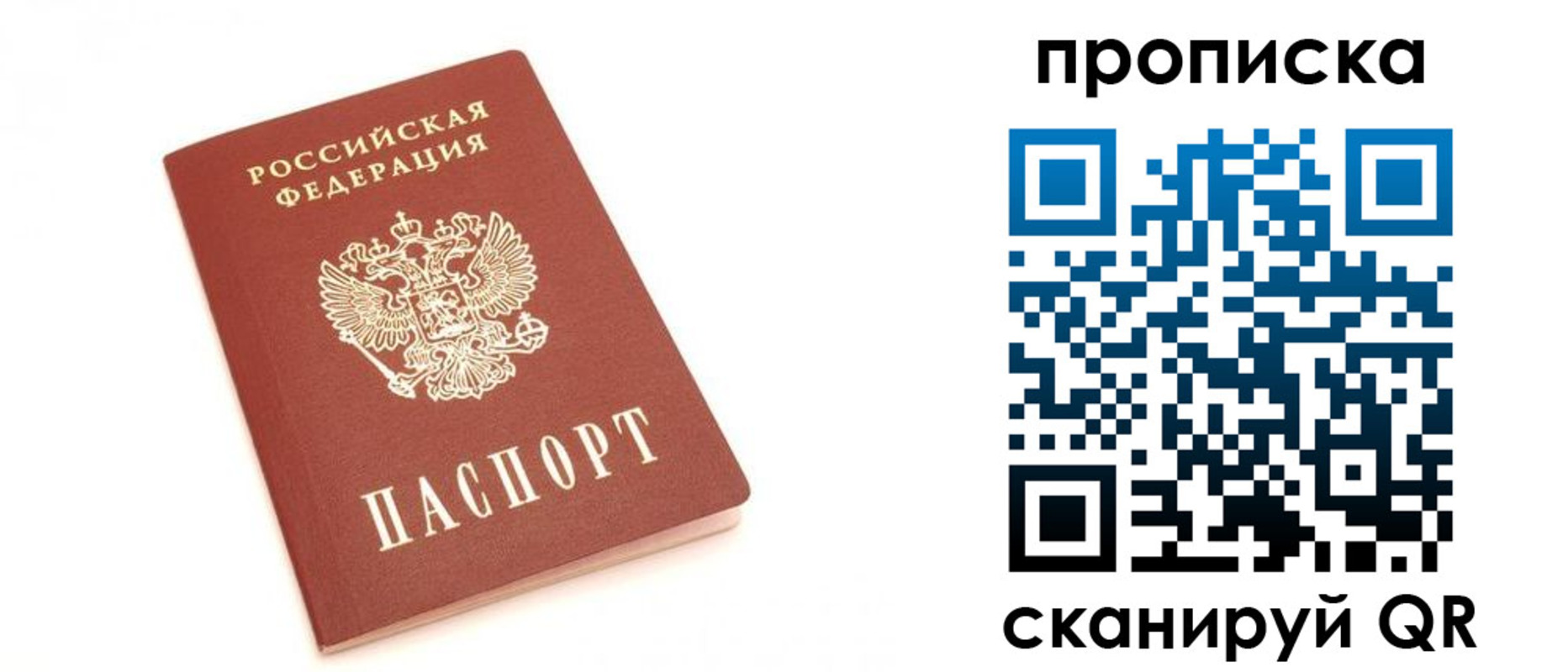 временная регистрация недорого в Называевске