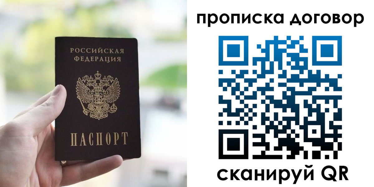 временная регистрация адрес в Называевске