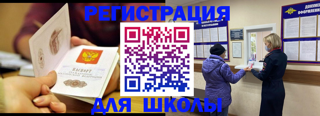 временная регистрация 2025 в Называевске