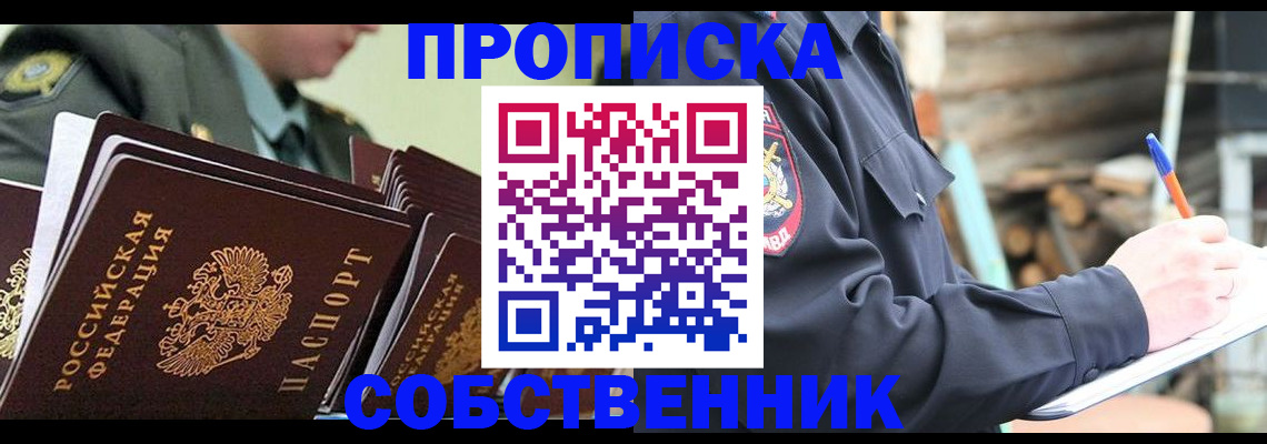 миграционный учет в Называевске