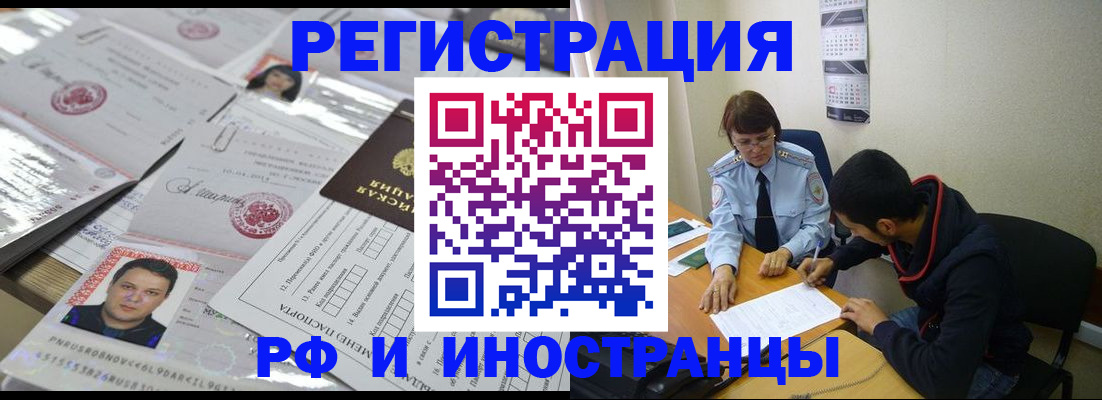 прописка гарантия в Называевске