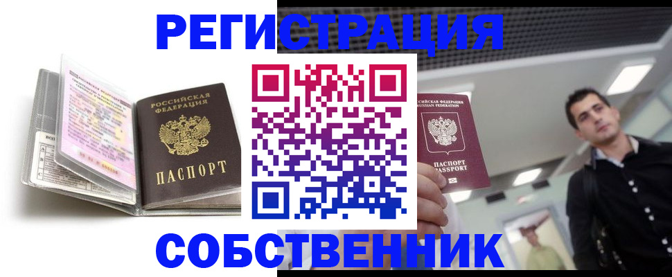 прописка для кредита в Называевске