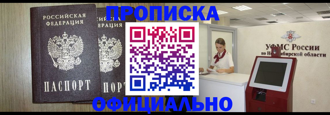 прописка для кредита в Называевске