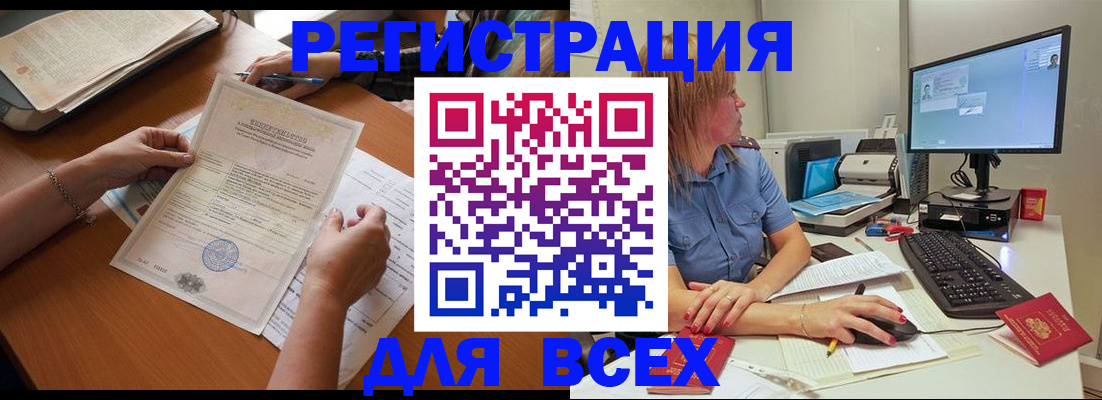 временная регистрация купить в Называевске