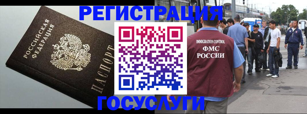 прописка регистрация в Называевске