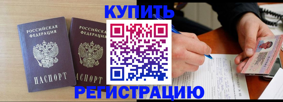 временная регистрация гарантия в Называевске